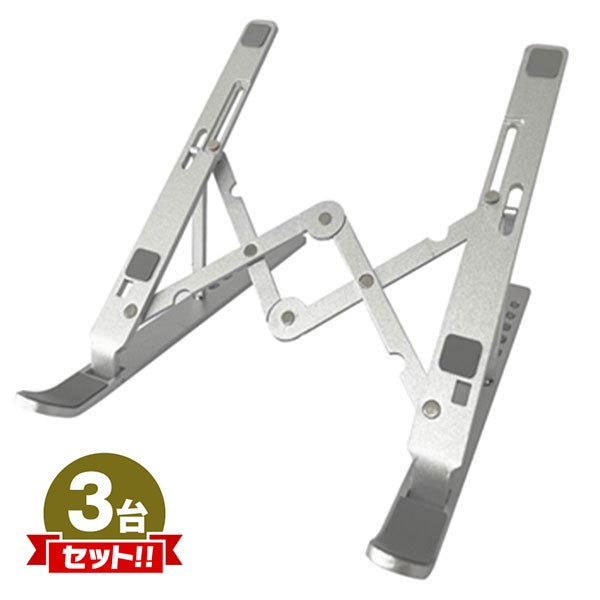 Lazos ノートパソコンスタンド [L-NPS] 折り畳み式 軽量・収納袋付き 3点セット