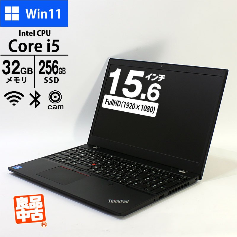 ノートパソコン Lenovo 15.6型 フルHD ThinkPad L15 Gen2 20X4-SB7H00 Core i5-1135G7 メモリ32GB SSD256GB 無線LAN Webカメラ テンキー Windows11 Pro 良品中古 PC 2021年モデル-thumbmail-1