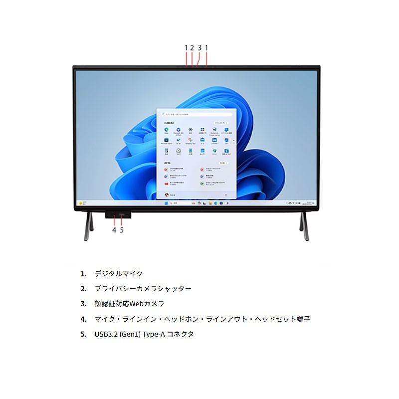 デスクトップ PC 富士通 27インチ WQHD 液晶一体型 FMV WF2-K1 FMVFH07001 Core i5-1240P メモリ8GB SSD256GB 無線LAN Webカメラ Windows11 Home リファビッシュ パソコン 2025年モデル