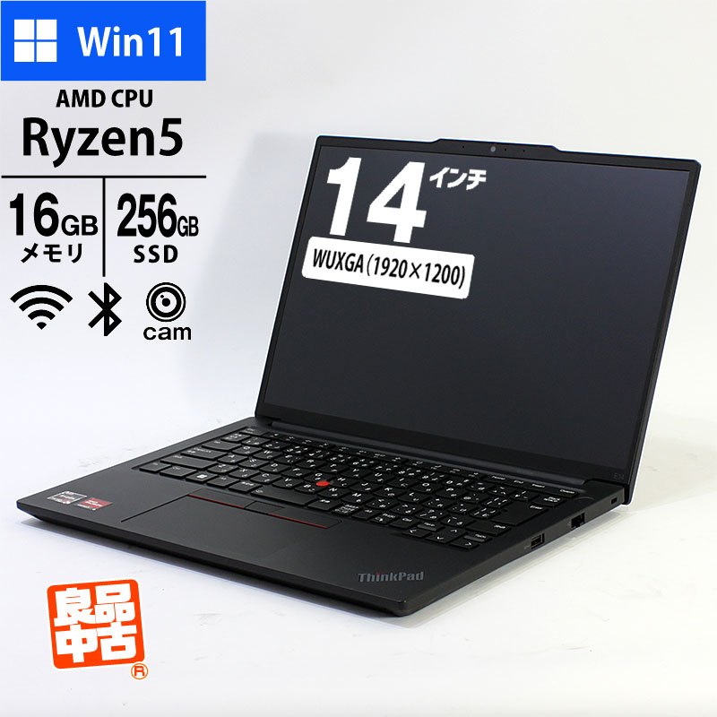 ノートパソコン Lenovo 14型 WUXGA ThinkPad E14 Gen5 21JR-003WJP Ryzen5 7430U メモリ16GB SSD256GB 無線LAN Webカメラ 指紋認証 Windows11 Home 良品中古 PC 2023年モデル