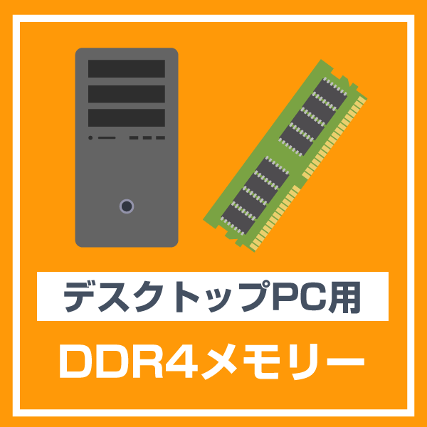 デスクトップPC パソコン 用 メモリ 16GB DDR4-2933 PC4-23400 中古 動作確認済み 各種メーカー-thumbmail-2