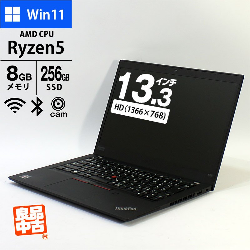 ノートパソコン Lenovo 13.3型 ThinkPad X395 20NL-A001JP Ryzen5 Pro 3500U メモリ8GB SSD256GB 無線LAN Webカメラ 指紋認証 Windows11 Pro 良品中古 PC 2019年モデル-thumbmail-1