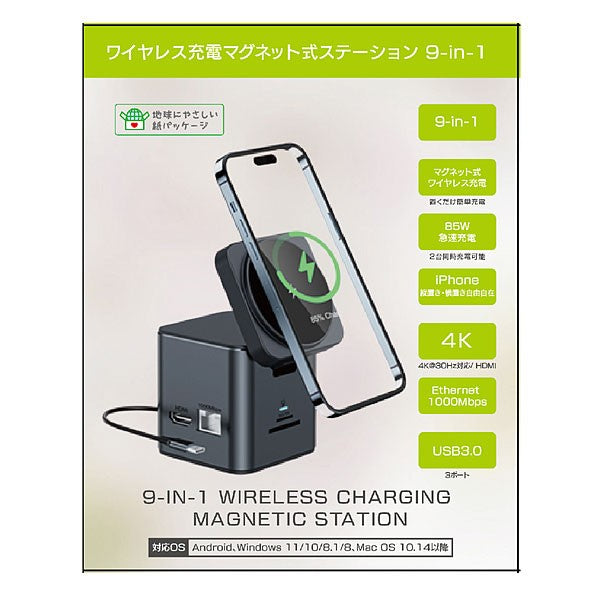 Lazos USB Type-C ワイヤレス充電 マグネット式 ステーション 9in1 [L-MG9IN1-DG] SDカード HDMI USB3.0 LANポート-thumbmail-9