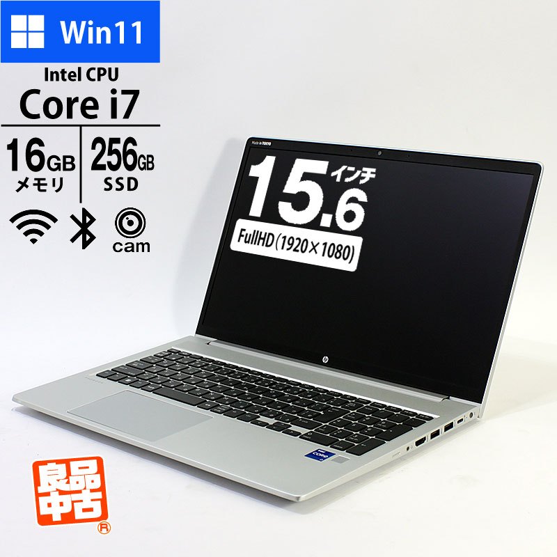ノートパソコン HP 15.6型 フルHD ProBook 450 G9 4D3Y0AV Core i7-1255U メモリ16GB SSD256GB 無線LAN テンキー Webカメラ 指紋認証 Windows11 Pro 良品中古 PC 2022年モデル-thumbmail-1