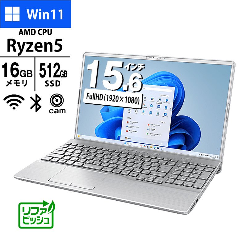 ノートパソコン 富士通 フルHD 15.6型 FMV Note A WA1-K3 FMVAH12002 Ryzen5-7430U メモリ16GB SSD512GB DVD マルチ 無線LAN Webカメラ テンキー Windows11 Home Office無し リファビッシュ PC ファインシルバー 2025年モデル