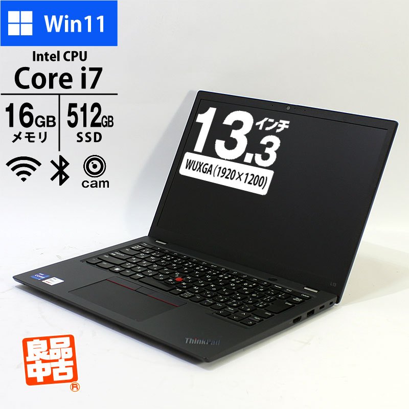 ノートパソコン Lenovo 13.3型 WUXGA ThinkPad L13 Gen3 21B4S6JB00 Core i7-1255U メモリ16GB SSD512GB 無線LAN Webカメラ Windows11 Pro 良品中古 モバイル PC