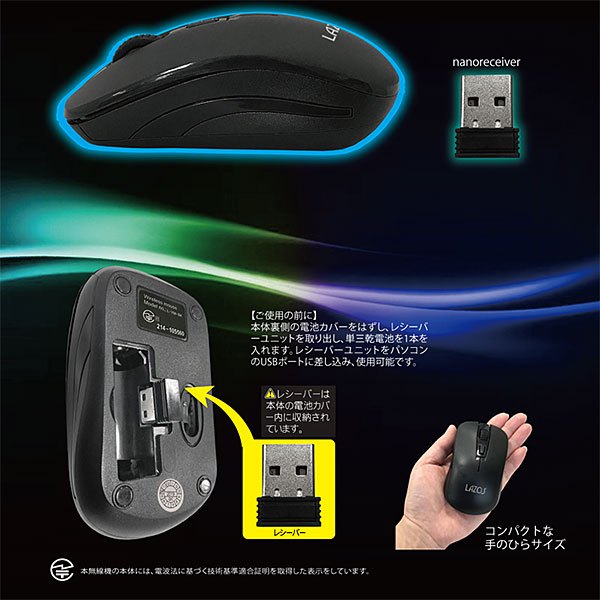Lazos 2.4GHz ワイヤレスマウス [L-YM-BK] ブラック-thumbmail-9