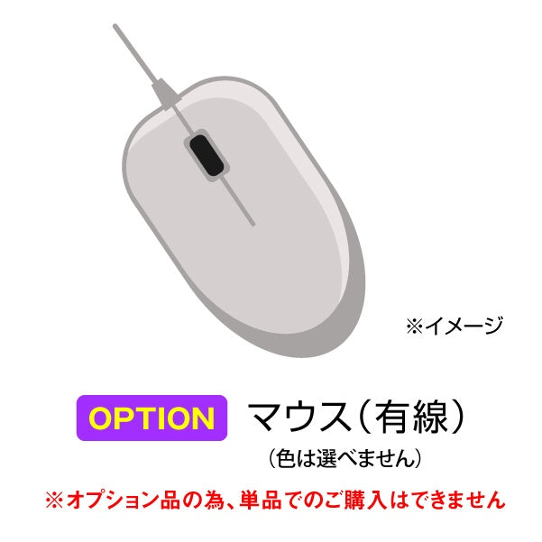 Web Option 有線マウス