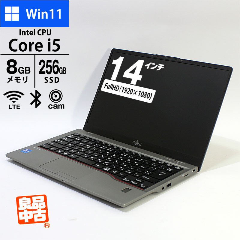ノートパソコン 富士通 14型 フルHD LIFEBOOK U7411/G FMVU37015 Core i5-1145G7 メモリ8GB SSD256GB 無線LAN LTE Webカメラ 指紋認証 Windows11 Pro 良品中古 PC 2021年モデル-thumbmail-1