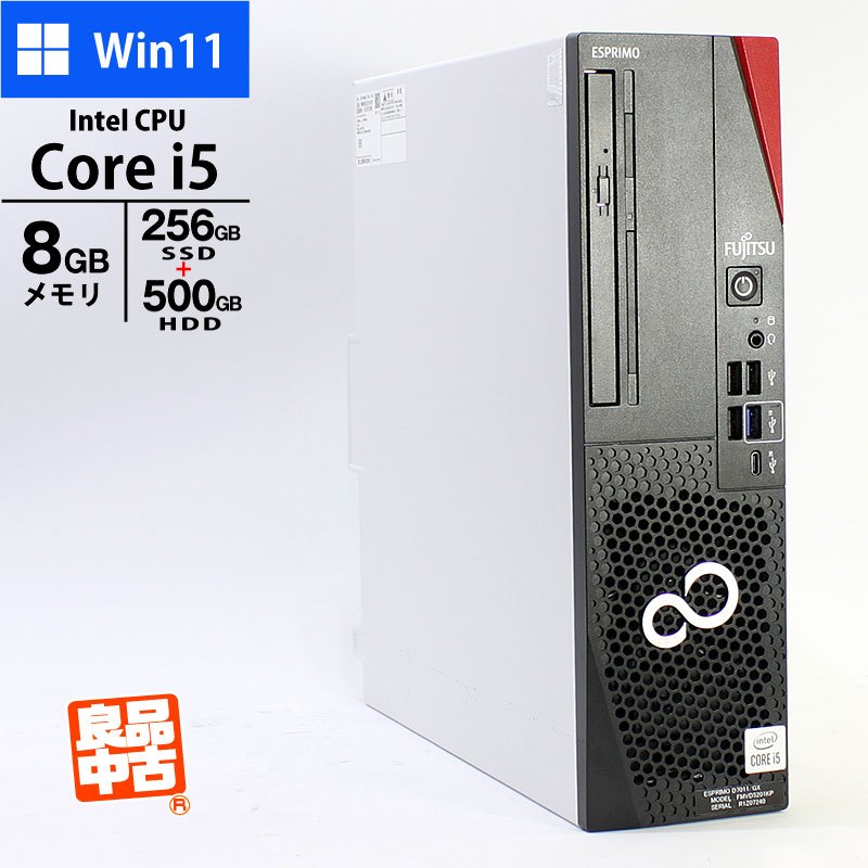 デスクトップ PC 富士通 ESPRIMO D7011/GX FMVD5201KP Core i5-10505 メモリ8GB SSD256GB HDD500GB DVD マルチ Windows11 Pro 良品中古 パソコン 2021年モデル