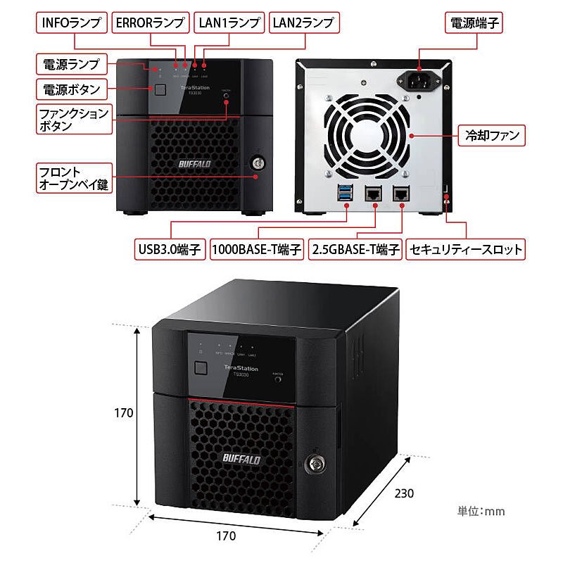 BUFFALO TeraStation テラステーション 2TB 2ドライブ (1TB×2) 法人向け NAS TS3230DN0202 JC-STAR適合 大容量ファイルサーバー-thumbmail-2