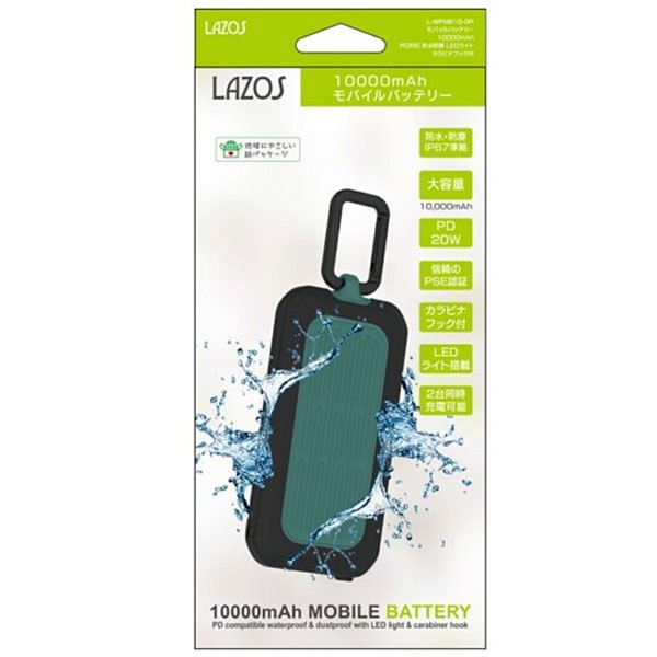 Lazos 10000mAh モバイルバッテリー グリーン [L-WPMB10-GR] PD対応 防水防塵 LEDライト カラビナフック付