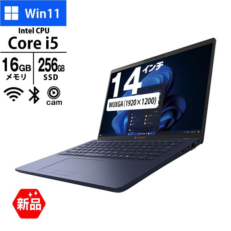 ノートパソコン dynabook 14型 WUXGA X74/LY A6XALYD5BA1A Core i5-1345U メモリ16GB SSD256GB 無線LAN Webカメラ Windows11 Pro 新品 モバイル PC 2024年モデル-thumbmail-1