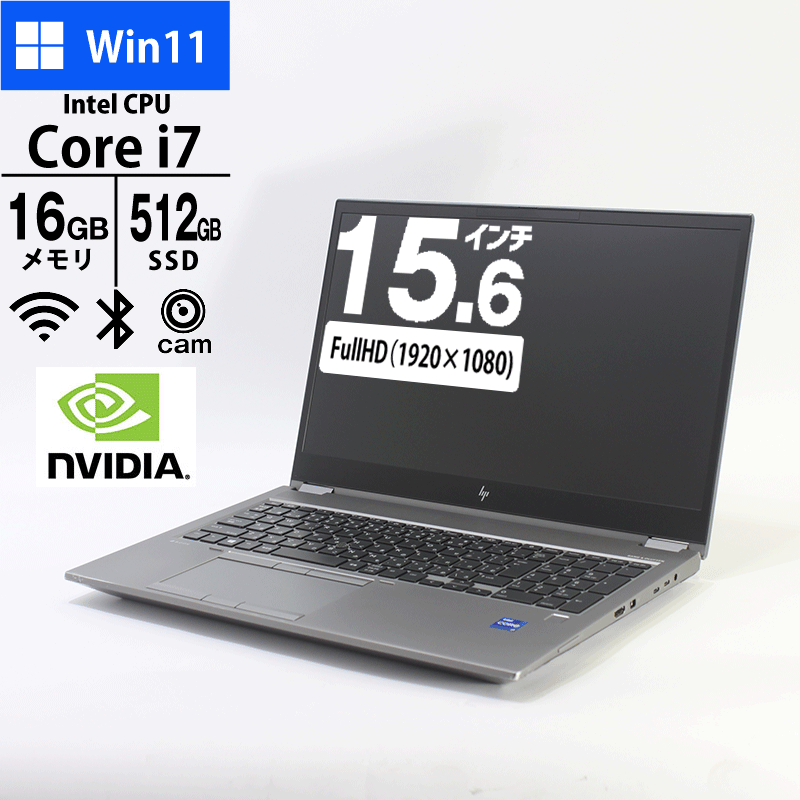 JUNK ノートパソコン HP 15.6型 フルHD ZBook Fury G8 4U238PA#ABJ Core i7-11800H メモリ16GB SSD512GB 無線LAN Webカメラ Windows11 Pro 2021年モデル ※筐体歪み、キーボードポインター少し操作しづらい-thumbmail-1