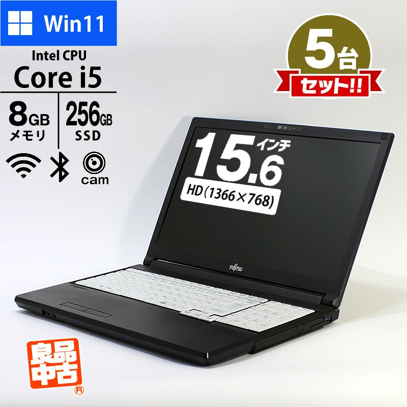 5台セット ノートパソコン 富士通 15.6型 LIFEBOOK A5511/G FMVA86001 Core i5-1145G7 メモリ8GB SSD256GB DVD ROM 無線LAN Webカメラ テンキー Windows11 Pro 良品中古 PC 2021年モデル