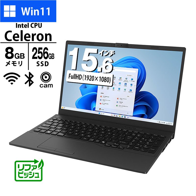 ノートパソコン 富士通 15.6型 フルHD LIFEBOOK WA1/J2 FMVWJ2A111 Celeron 7305 メモリ8GB SSD256GB 無線LAN テンキー Webカメラ Windows11 Home リファビッシュ 2024年モデル