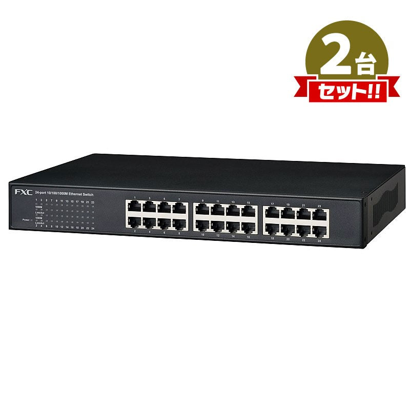 ギガビットスイッチ FXC CS1024 24ポートスイッチングハブ 10/100/1000M RJ45 x24 搭載 RoHS準拠 まとめ買い 2点セット-thumbmail-1