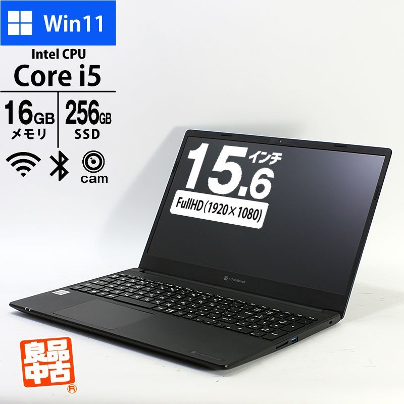 ノートパソコン dynabook 15.6型 フルHD dynabook P55/FS / A6P1FSF84N42 Core i5-10210U メモリ16GB SSD256GB 無線LAN テンキー Webカメラ Win11Pro 良品中古 PC 2021年モデル-thumbmail-1