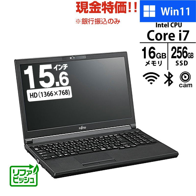 現金特価 ノートパソコン 富士通 15.6型 LIFEBOOK A7513/RW FMVA0E03ED Core i7-1370P メモリ16GB SSD256GB DVD マルチ 無線LAN Webカメラ 顔認証 Windows11 Pro リファビッシュ PC 黒K/B 2024年モデル-thumbmail-1