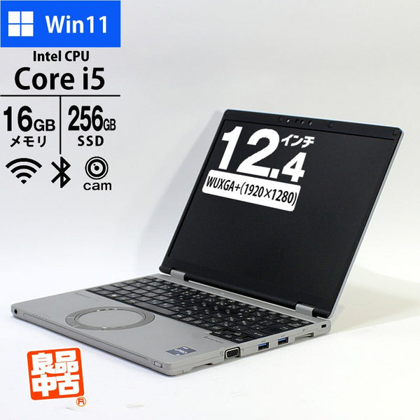ノートパソコン Panasonic 12.4型 WUXGA+ Let's note CF-SR3 CF-SR3SDAKS Core i5-1245U メモリ16GB SSD256GB 無線LAN Webカメラ 顔認証 Windows11 Pro 良品中古 PC 2022年モデル