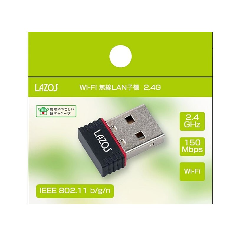 Lazos WiFi 11n対応 USB接続 無線LAN子機 2.4G [L-WL2.4] USB 2.0 接続