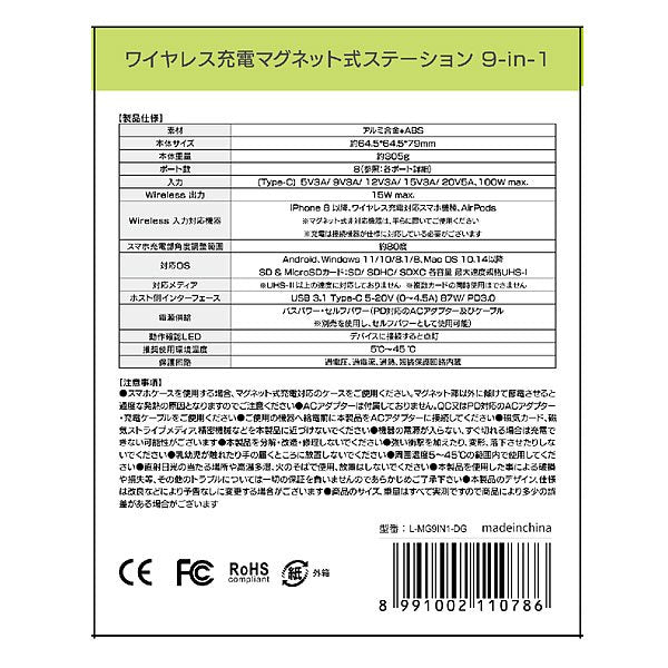 Lazos USB Type-C ワイヤレス充電 マグネット式 ステーション 9in1 [L-MG9IN1-DG] SDカード HDMI USB3.0 LANポート-thumbmail-10