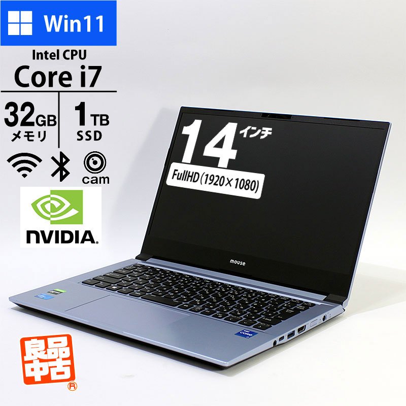 ノートパソコン マウスコンピュータ 14型 フルHD DAIV 21114N-TGLASW11-H Core i7-1165G7 メモリ32GB SSD1TB 無線LAN Webカメラ GeForce GTX 1650Ti Windows11 Pro 良品中古 PC-thumbmail-1